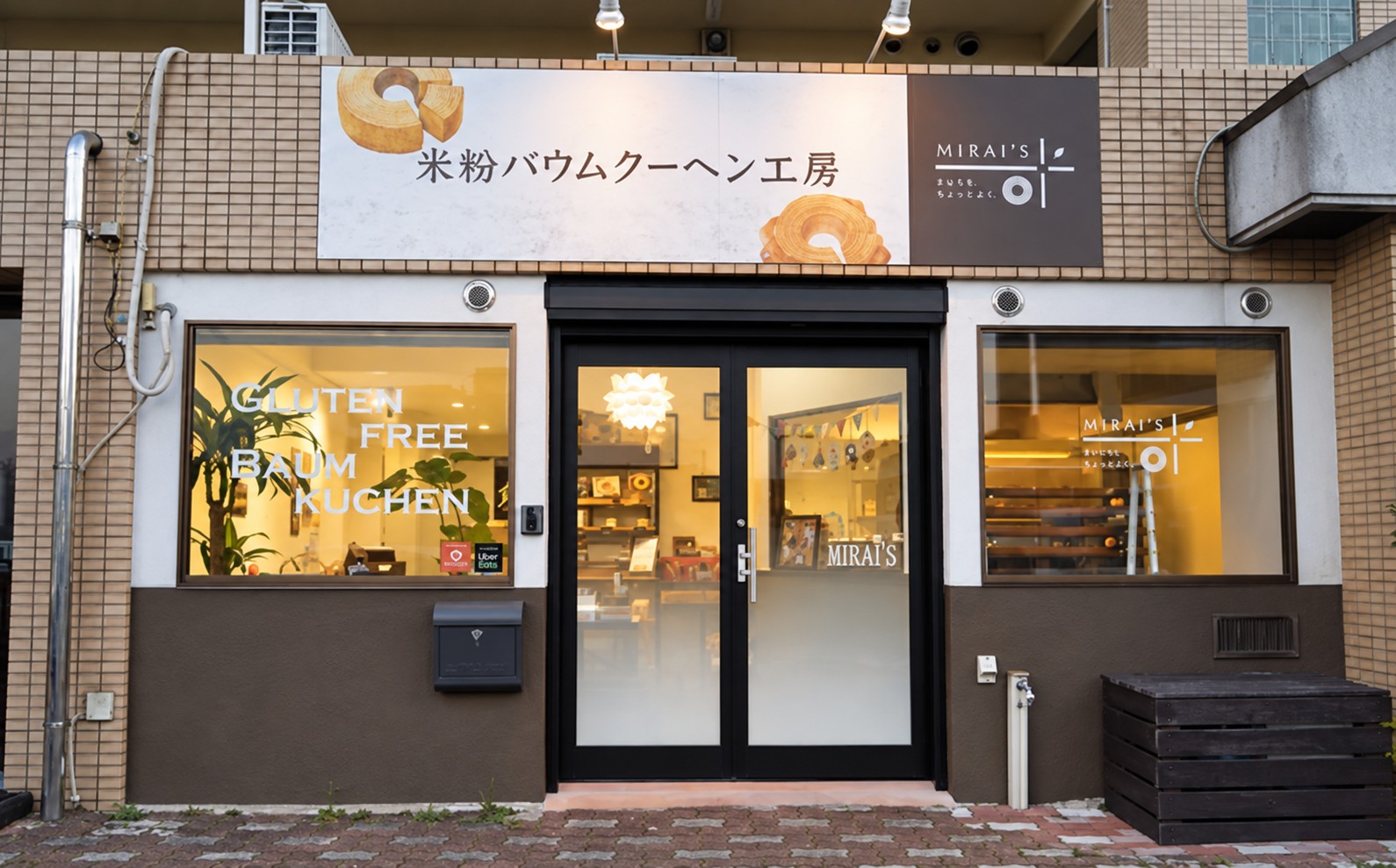 米粉バウムクーヘン工房 未来図の店構え